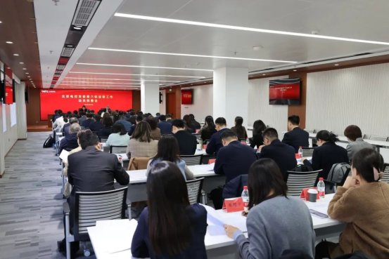 乐动网页版登录入口党委召开第六轮巡察动员部署会